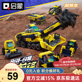 启蒙积木儿童立体拼插拼装玩具男孩生日礼物6-12岁 重工前锋42210