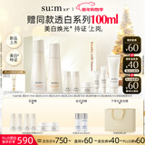 苏秘37°（Su:m37°）【新品】时光肌底透白8件套391ml美白水乳护肤套装生日新年礼物