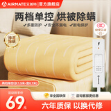 艾美特电热毯单人电褥子单控加热毯子烘被除湿除螨智能定时自动断电学生宿舍安全家用调温电暖毯 黄【双档/烘被/除螨】单人1.5米*0.7米