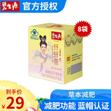 碧生源减肥茶纤纤茶男士女士成人碧生源减肥产品碧生源芊芊茶减肥茶叶包 8袋*1盒 【纤纤茶减肥茶】