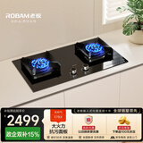 老板（Robam）燃气灶天然气 新品 纳米抗污面板自适应底盘5.2kW大火力燃气灶家用灶具双灶JZT-57BX-G1国家补贴