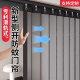 朗格【专利轨道式】门帘2026新款蚊高档纱门磁吸自粘沙门磁吸条强力 隐形耀夜黑【独家滑轨+防掉四铆钉】 宽70X高190CM