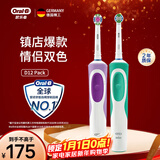 欧乐B电动牙刷成人送男士女士情侣实用新人生日2D声波小圆头旋转充电式软毛刷头D12两支装新年礼物