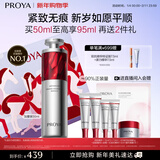 珀莱雅红宝石精华3.0早c晚a抗皱补水A醇精华液护肤品化妆品50ml圣诞礼物