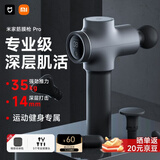 米家（MIJIA）小米筋膜枪Pro 专业运动健身肌肉按摩仪按摩器大力度深层按摩放松肌肉送男友生日新年礼物