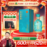 古井贡酒 年份原浆古20观沧海 浓香型白酒 52度 750ml*1瓶 单瓶装