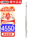 雅马哈（YAMAHA）YFL-S2 标准型初学专业西洋长笛成人儿童通用YFL-S2【带E键分割】