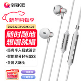 全民K歌腾讯音乐联合定制电脑声卡音箱线控K歌耳机麦克风自带耳返打分直播唱歌录音KPods Air白色