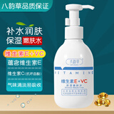 八韵草维生素E+VC保湿嫩肤水200ml爽肤水保湿补水改善肌肤粗糙干燥
