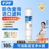 FPF适配BLAUPUNKT蓝宝滤芯DM01德克西WD-1即热型饮水机净水器PPC/RO滤芯套装 RO滤芯*1 适配蓝宝/德克西滤芯