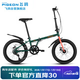 飞鸽折叠自行车20英寸非变速男女式成人学生青少年儿童城市休闲单车