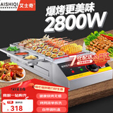 艾士奇（AISHIQI） 无烟电烧烤炉电热家用商用大功率电烤炉 摆摊烤肉烤串机室内烧烤架烧烤机 无烟升级款【2800W】 1层