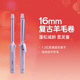 lena卷发棒羊毛卷16mm蛋卷头泡面头夹板卷发神器 超细电卷棒刘海小卷细卷短发 新年礼物 LN-S15-16