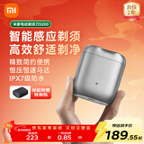 米家电动剃须刀S200小米刮胡刀小巧便携迷你mini 智能感应剃须磁吸刀头送男友新年礼物推荐 冰川银