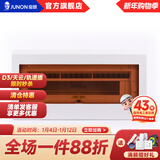 俊朗 （JUNON）配电箱  强电箱家用铁底暗装带盖16位 V8+等电位端子箱 V8+19位铁底暗装（透红茶）