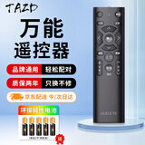 TAZD万能电视遥控器液晶智能电视遥控器适配小米海信TCL长虹夏普康佳海尔创维乐视三星雷鸟LG索尼通用