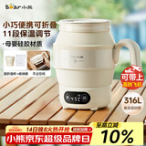 小熊（Bear）便携式烧水壶 折叠烧水杯 旅行电热水壶 316不锈钢宿舍出差恒温烧水壶 ZDH-C06G3