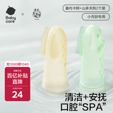 babycare手指套牙刷婴儿卡通儿童硅胶软毛宝宝乳牙牙刷清洁器2个装 鳄+狗