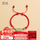 周大生【新年礼物】和田玉貔貅手串手链青白玉情侣送妈妈礼物送老婆