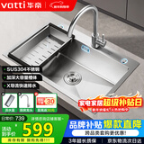 华帝（VATTI）304不锈钢水槽大单槽厨房洗菜盆一体盆家用洗菜池水池盆 S3系列