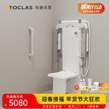 托客乐思多功能坐式淋浴器适老改造恒温花洒卫生间浴室扶手老人洗澡专用椅 舒适淋浴套装（I型扶手40cm）