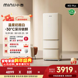 小吉（MINIJ）复古402L三门冰箱深冷锁鲜全域净化双变频一级能效风冷无霜奶酪白BCD-JY402W2 PLUS国家补贴