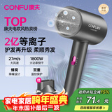 康夫（CONFU）电吹风机家用大风力1800W大功率理发店专用智能恒温吹风筒便携造型吹风机节日礼物3143 3143【2亿等离子顶配款】1800W 轻奢灰