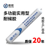君邦中性硅酮结构胶995快干幕墙阳光房强力门窗密封胶黑色防水耐候胶 【门窗保20年】皓胶5000白色 单支价格