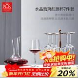 RCR进口水晶玻璃红酒杯家用葡萄酒杯高档酒具套装6只杯子+醒酒器