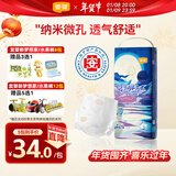 宜婴新梦想家婴儿纸尿裤XL36片超薄透气柔软【品牌直供 安心品质】