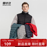 雪中飞经典新款百搭轻薄男式立领短款羽绒服马甲包边大口袋休闲鸭绒 宝石黑|8086-男 L 175/96A