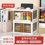 京东京造 桌面收纳盒 办公用品桌面储物盒整理盒 迷你2只装