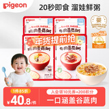 贝亲（Pigeon）婴幼儿宝宝辅食即食营养米粥牛肉鸡肉香菇4连包7月+ 早餐外出便携