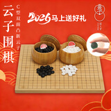 云子围棋C型双面凸新云子 国宝新云子 楠竹棋盘棋罐围棋套装 新年礼物