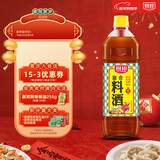 厨邦调味料酒1L 去腥解膻增鲜提味 黄酒酿造厨房厨师宴会料酒