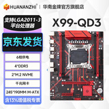 华南金牌x99主板cpu套装游戏多开渲染工作室服务器台式机电脑至强e5 2666v3 2680v4 2696v3 2686v4 2696v4 X99-QD3