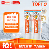 ELMEX艾美适宝宝儿童牙膏0-6岁奥拉氟专效防蛀 50ml*2支装套装