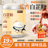 养年华纯白芷粉500g/瓶 超细香调料七子白原料食用白芷粉炒菜卤肉
