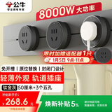 公牛（BULL）明装轨道插座 轻薄款GB3免开槽可移动壁挂式轨道插排 大功率开关插座面板  50厘米+3个五孔 钛金灰