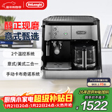 德龙（Delonghi）咖啡机 家用半自动咖啡机 美式滴滤意式浓缩小巧 手动打奶泡 大容量咖啡壶保温 BCO421.S 新年礼物