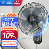 钻石牌（DIAMOND）壁扇挂壁式电风扇家用轻音墙壁扇商业餐厅壁挂式工业风扇大风力壁扇ZM 14寸五叶机械款【强劲电机】 2年质保