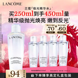 兰蔻极光水二代250ml精华水混油提亮美白礼盒生日礼物新年礼物送女友