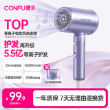 康夫（CONFU）5.5亿等离子电吹风机礼物大风力小巧速干护发便携宿舍家用吹风筒1600W KF-3158幻紫