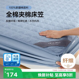 博洋家纺全棉夹棉床笠抑菌可水洗席梦思保护床褥子防尘床罩150*200cm