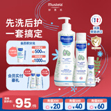 妙思乐（MUSTELA）妙思乐儿童洗发水沐浴露二合一750ml组合装婴儿洗发水沐浴露