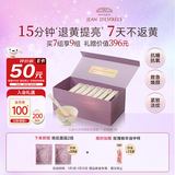 让缇丝法国艳后涂抹面膜7组抗皱抗衰老补水美白淡纹情人节礼物