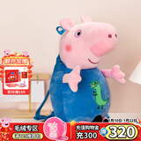 小猪佩奇毛绒玩偶玩具小书包幼儿园迷你可爱背包佩琪双肩包新年礼物 乔治立体公仔背包 小猪佩奇
