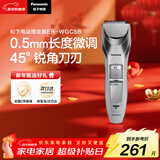 松下（Panasonic）电动理发器成人儿童剃头电推子家用剃头剪刀理发神器 生日节日礼物送男士送男友老公 ER-WGC5B