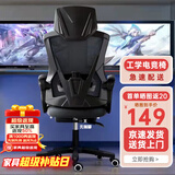 锦汐 电脑椅家用办公椅子靠背人体工学椅学习转椅老板座椅游戏电竞椅 【可后躺】黑框黑网