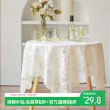 梦蜓（MOON TIME）法式复古茶几餐桌布轻奢高级感白色蕾丝ins风床头柜盖布130*130